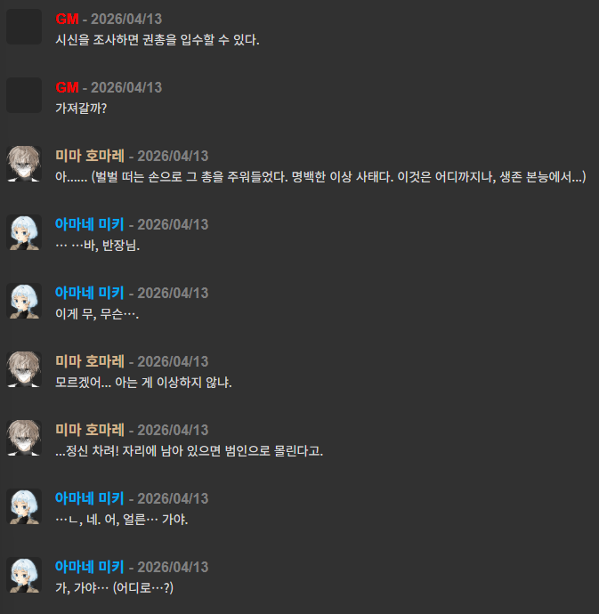 스크린샷 2026-04-15 030317.png