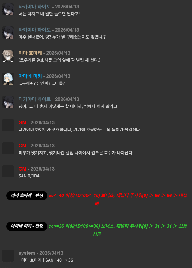 스크린샷 2026-04-14 211943.png